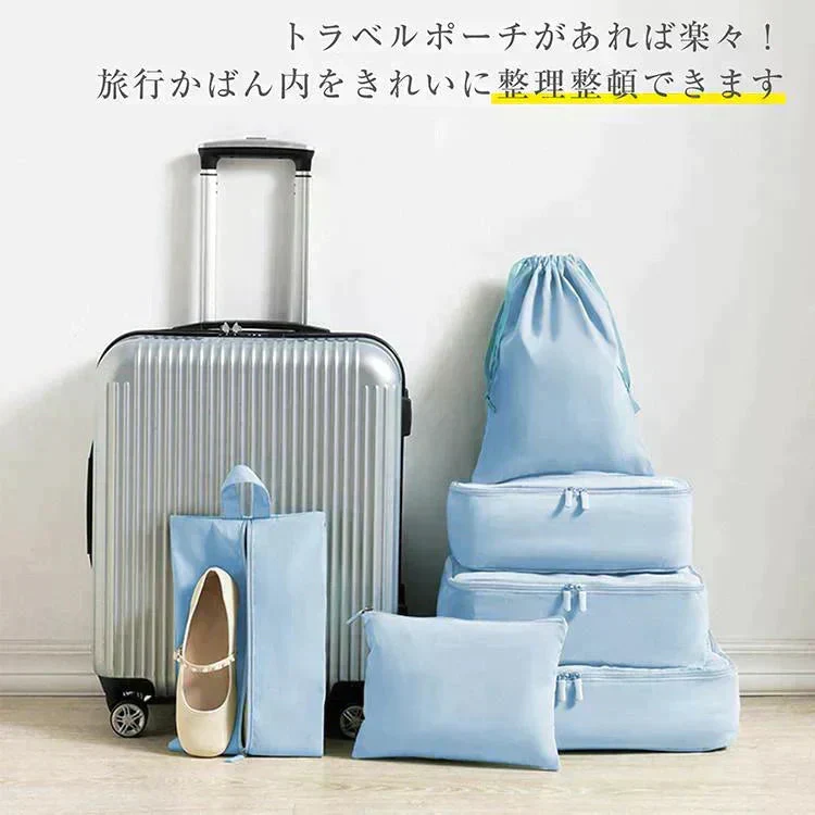 トラベルポーチ 「アイボリー」 旅行バッグ 6点セット 収納ポーチ 旅行 ポーチ 化粧ポーチ インナーバッグ 下着 小物 収納アレンジケース 衣類収納ケース バッグ メッシュ