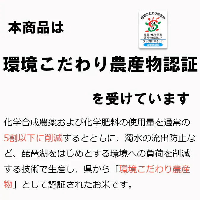 米 滋賀県東近江産 ミルキークイーン 白米 10kg 西村農産 令和7年産 環境こだわり農産物