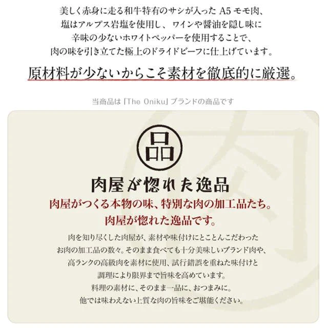 おつまみ半生極ステーキ　ドライド・ビーフ・ステーキ 100g