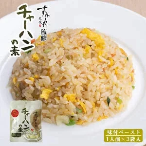 すみれ チャーハンの素【1袋3袋入×2袋】【計6人前分】新千歳空港 お土産