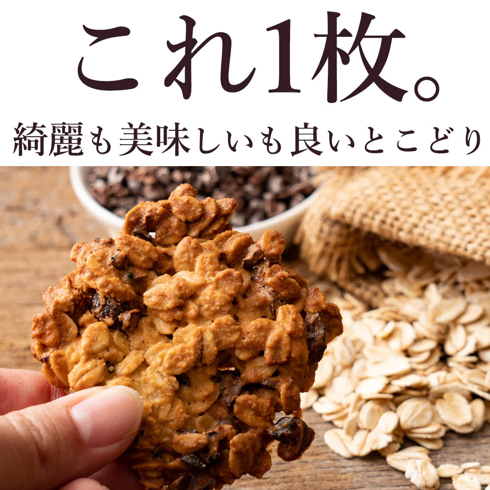 【超得ハイパーSALE】【カウシェ限定セット】おいしい綺麗応援セット(オートミールクッキー12枚お試し+恋するベリーミックスナッツ250g)