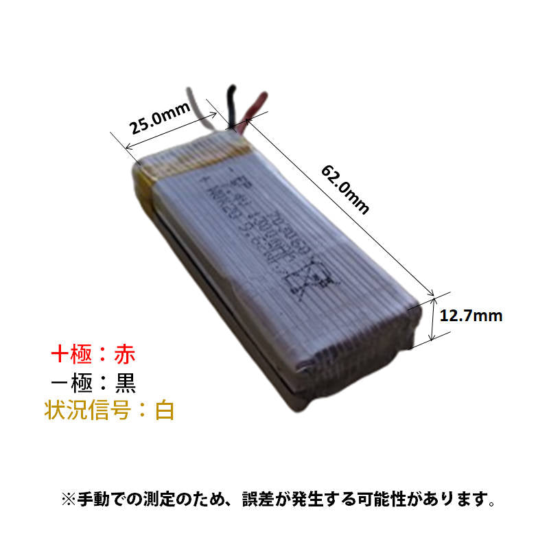 ドローン バッテリー 2本セット 7.4V 1300mAh 汎用 #701