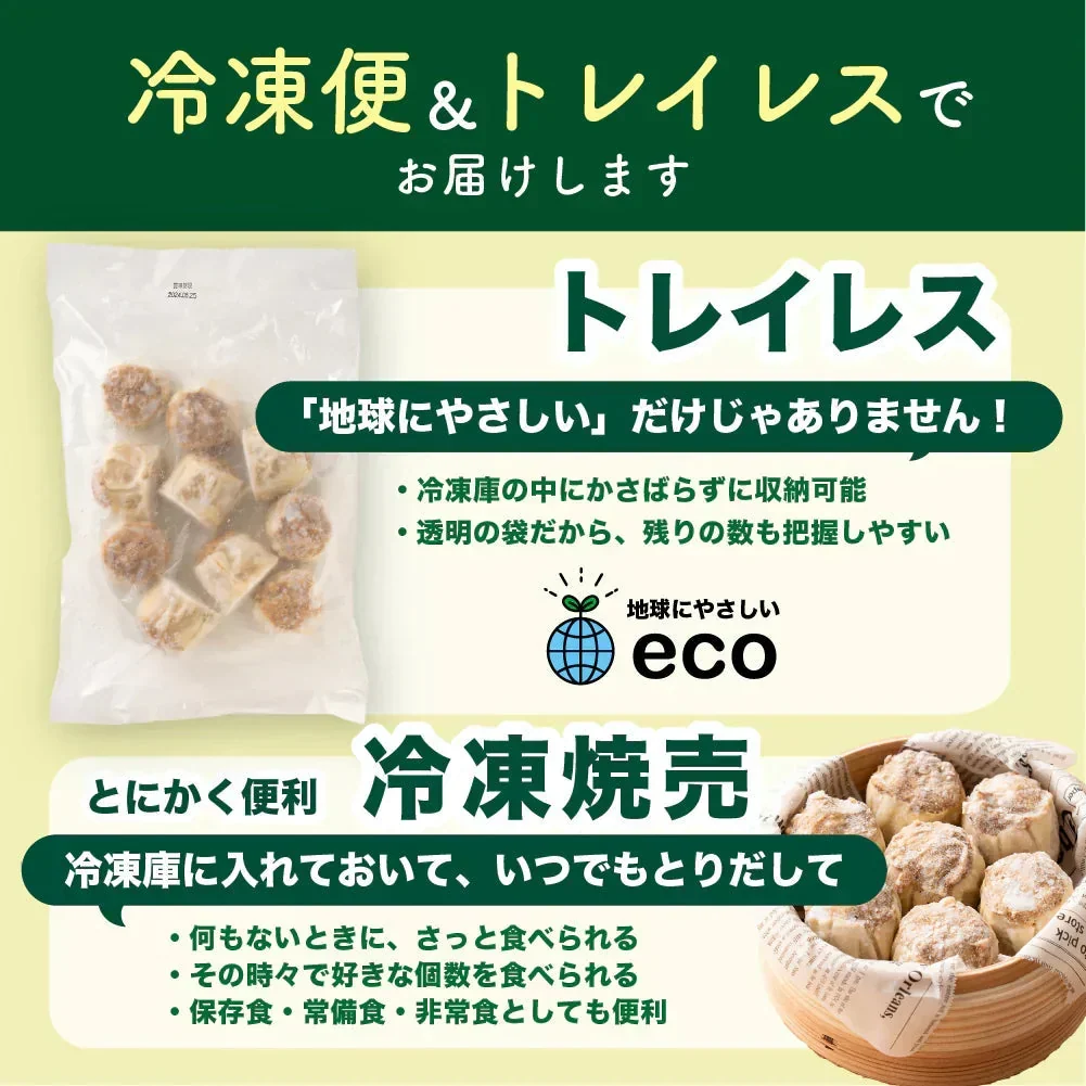 【冷凍便】業務用 焼売 120個入り(10個入り×12袋) 冷凍 冷凍焼売 シューマイ グルメ 食品 惣菜 点心 中華料理 弁当 おかず おつまみ