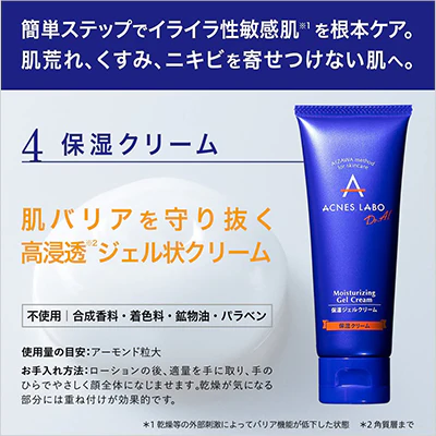 アクネスラボ スキンケアお試しセット×10個