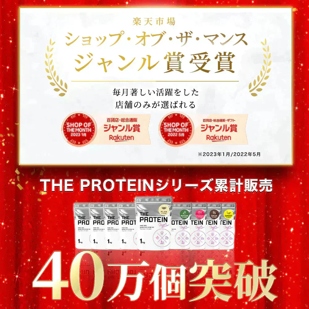 【終了】プロテイン 1kg 安納芋風味 ザプロ THE PROTEIN ホエイプロテイン WPCプロテイン ぷろていん プロテイン ザプロ 武内製薬 甘すぎない 低糖質 高 タンパク質 低脂質 筋トレ 置き換えダイエット ダイエットプロテイン ビタミン アミノ酸