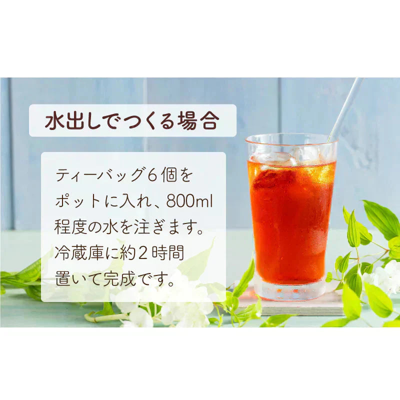 ★水出しOK★ルイボスティー　12素材のよくばりブレンド 100個入 （ 大容量  ブレンドティー ノンカフェイン はと麦 玄米 黒豆 とうもろこし ホット アイスティー ティーバッグ ティーパック )