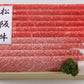 三重県特産品 松阪牛　松阪牛肩ロースモモすき焼 400ｇ