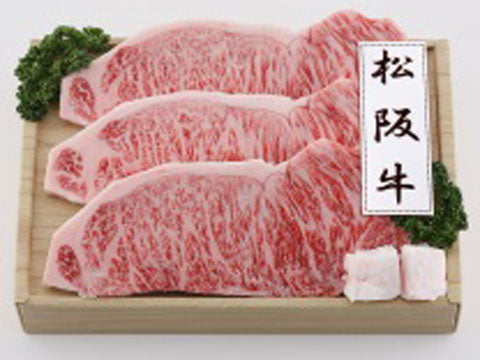 三重県特産品 松阪牛　松阪牛ロースステーキ 540ｇ（3枚）