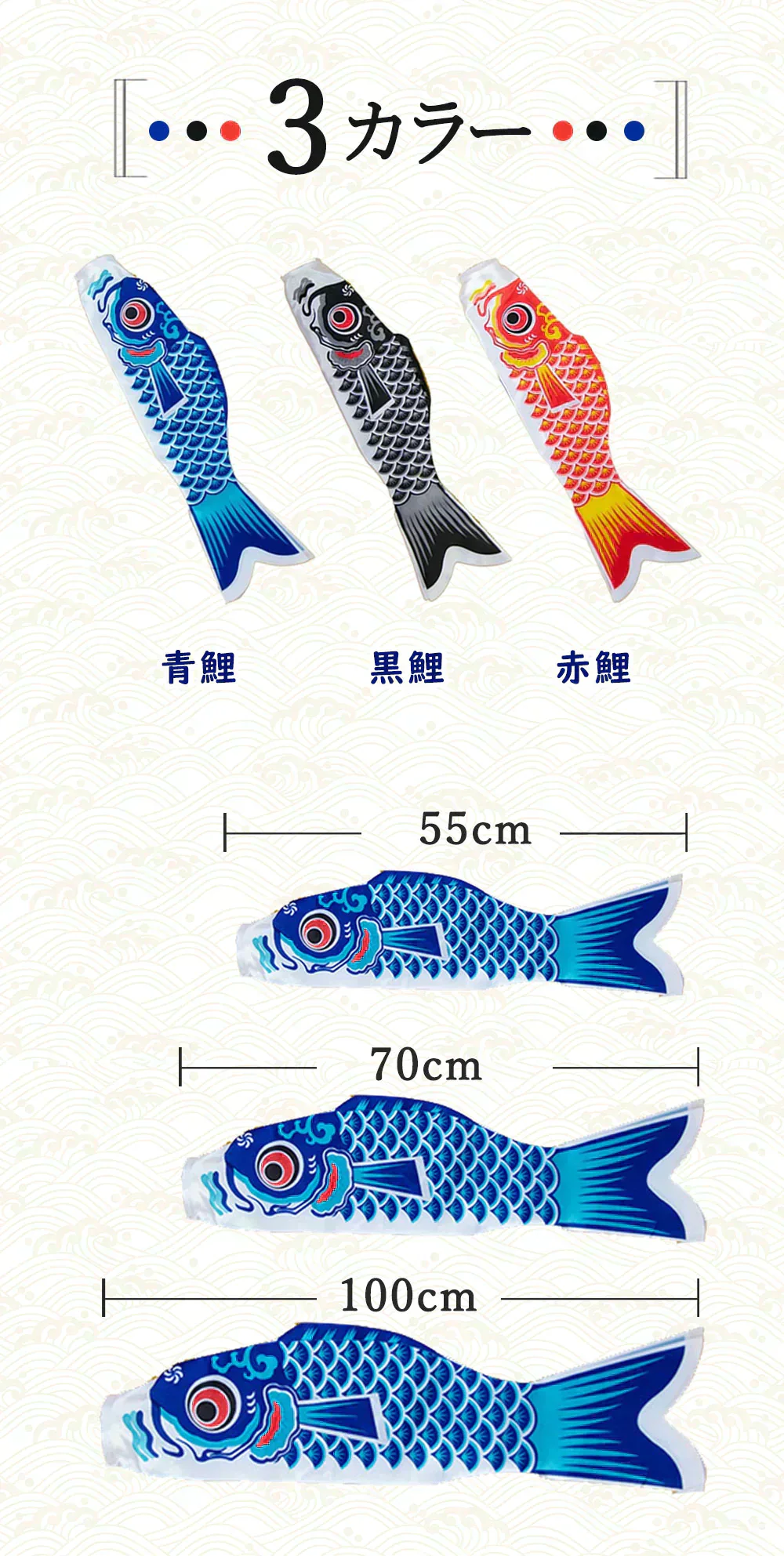 ★超特価 子供の日★「1.4m吹流し＋鯉のぼり3個付き」鯉のぼり ベランダ用 3色鯉のぼり こいのぼり 庭園 ベランダこいのぼり ミニこいのぼり ファミリーセット 2m伸縮旗ポール付 室内 鯉のぼり 庭園 お庭用鯉幟 こいのぼりポール 初節句お祝い 端午の節句 出産祝 各種贈答 御祝 ポリエステル ギフトセット