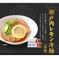 送料無料 韓国冷麺 2〜4人前 [白麺+瀬戸内レモンスープ] 五星 韓国直送  どんまい厳選スープ付