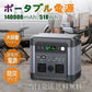 即納 ポータブル電源 大容量 140000mAh/518Wh 蓄電池 家庭用 発電機 車中泊 キャンプ アウトドア 防災グッズ ポータブルバッテリー ソーラー充電