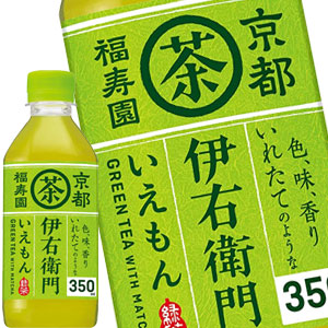 【3?4営業日以内に出荷】サントリー 緑茶伊右衛門 350mlPET×72本［24本×3箱］［賞味期限：2ヶ月以上］北海道、沖縄、離島は送料無料対象外です。[送料無料]