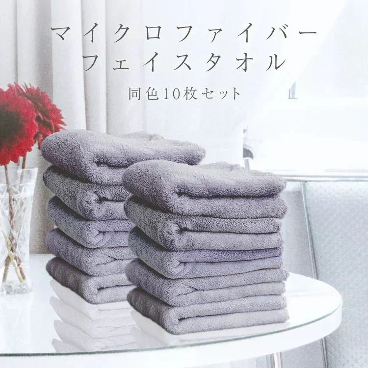 【グレー10枚セット】福袋 80cm×33cmヘアタオル フェイスタオル ヘアドライタオル 速乾タオル 吸水タオル 吸水速乾