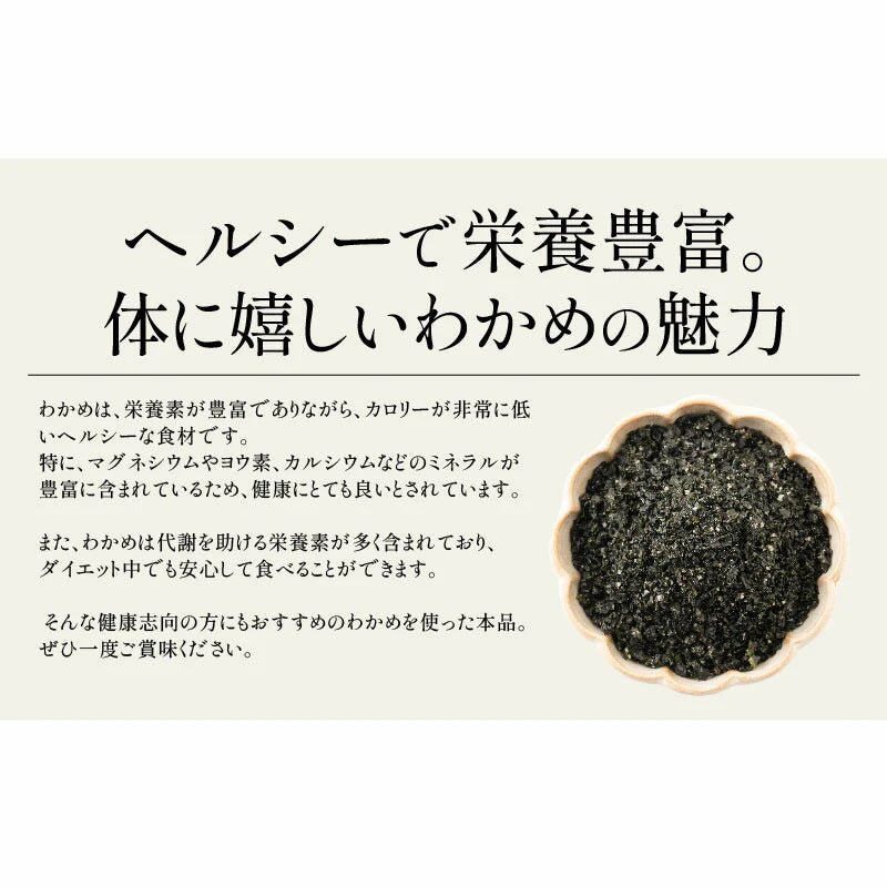 わかめごはん ふりかけ わかめ 110g 大人 海藻 おにぎり ふりかけ ダイエット ご飯のお供 ワカメ ごはんのおとも 美味しい お弁当 スープ 健康 ［送料無料］［ゆうパケット］ ギフト プレゼント