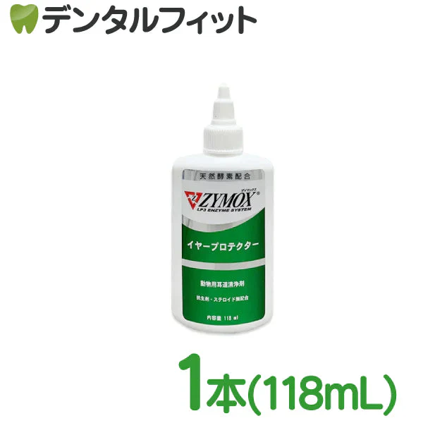 ザイマックス イヤープロテクター 1本(118mL)【PKBジャパン ペット 犬 猫 動物用 ZYMOX】