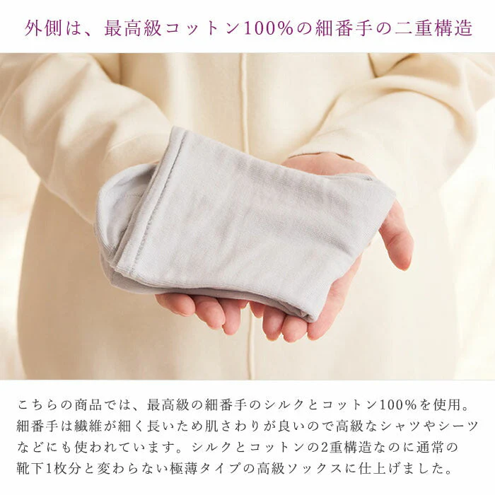 【ベージュ】かかとケア 角質ケア 靴下 シルク100％ プレミアム フリーサイズ 保湿 ひび割れ 乾燥