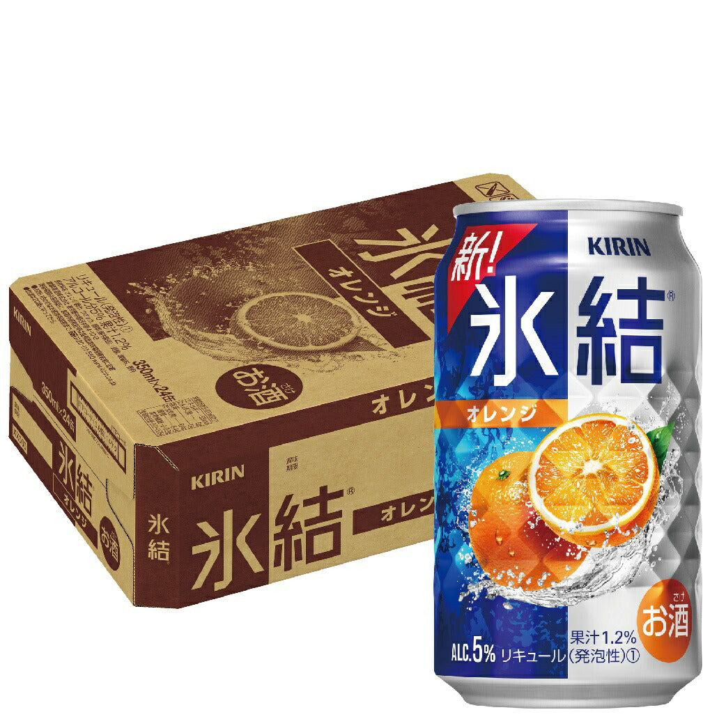 キリン 氷結 オレンジ 350ml×1ケース/24本【ご注文は3ケースまで同梱可能】