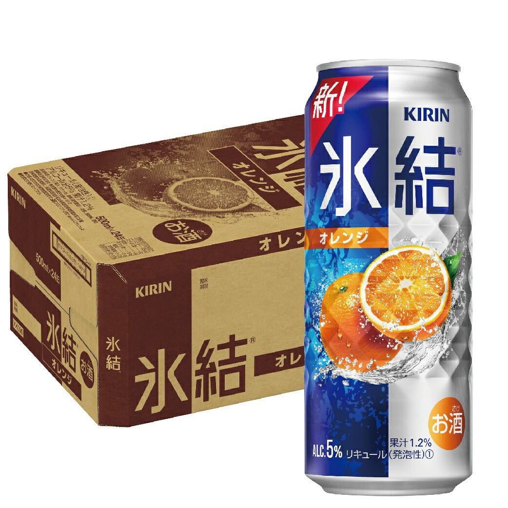 【送料無料】キリン 氷結 オレンジ 500ml×1ケース/24本【北海道・沖縄県・東北・四国・九州地方は必ず送料がかかります】