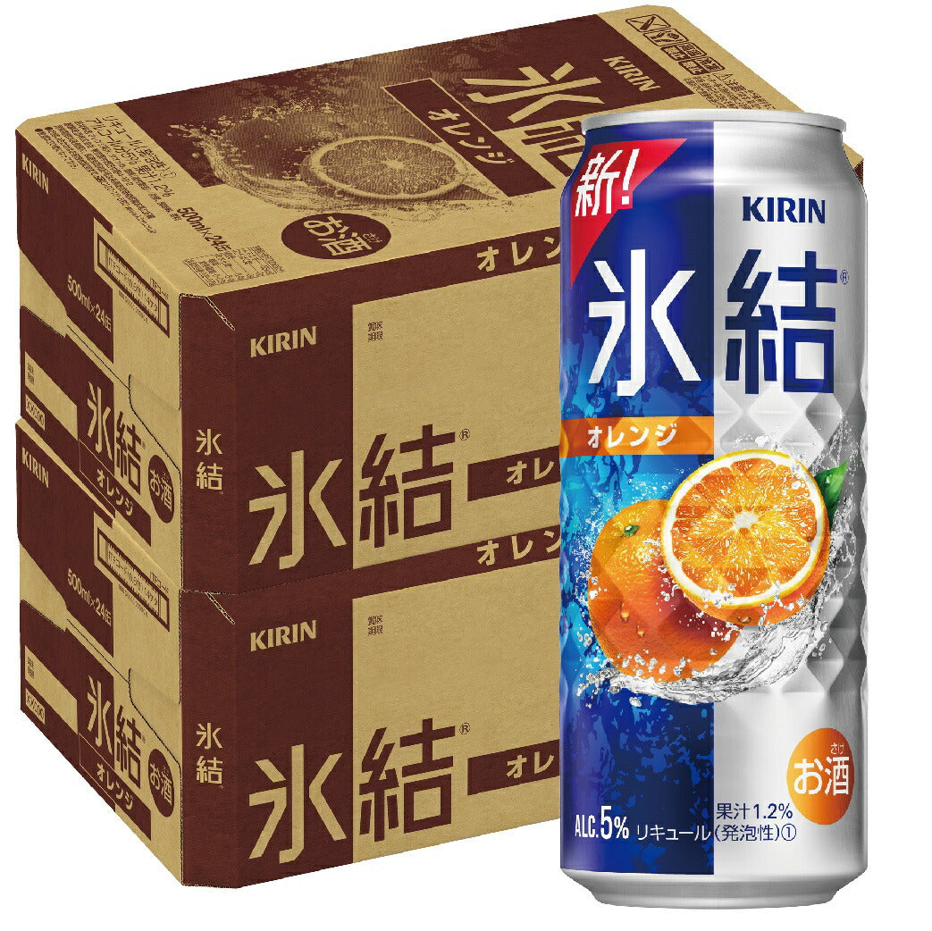【送料無料】キリン 氷結 オレンジ 500ml×2ケース/48本【北海道・東北・四国・九州・沖縄県は必ず送料がかかります】