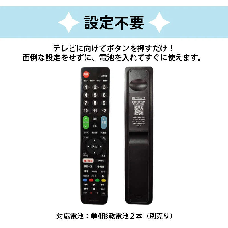 Panasonic VIERA テレビ 互換 リモコン 設定不要 パナソニック ビエラ 専用 地デジ BS CS デジタル 地上波 液晶テレビ 日本語説明書付 代用 予備 スペア