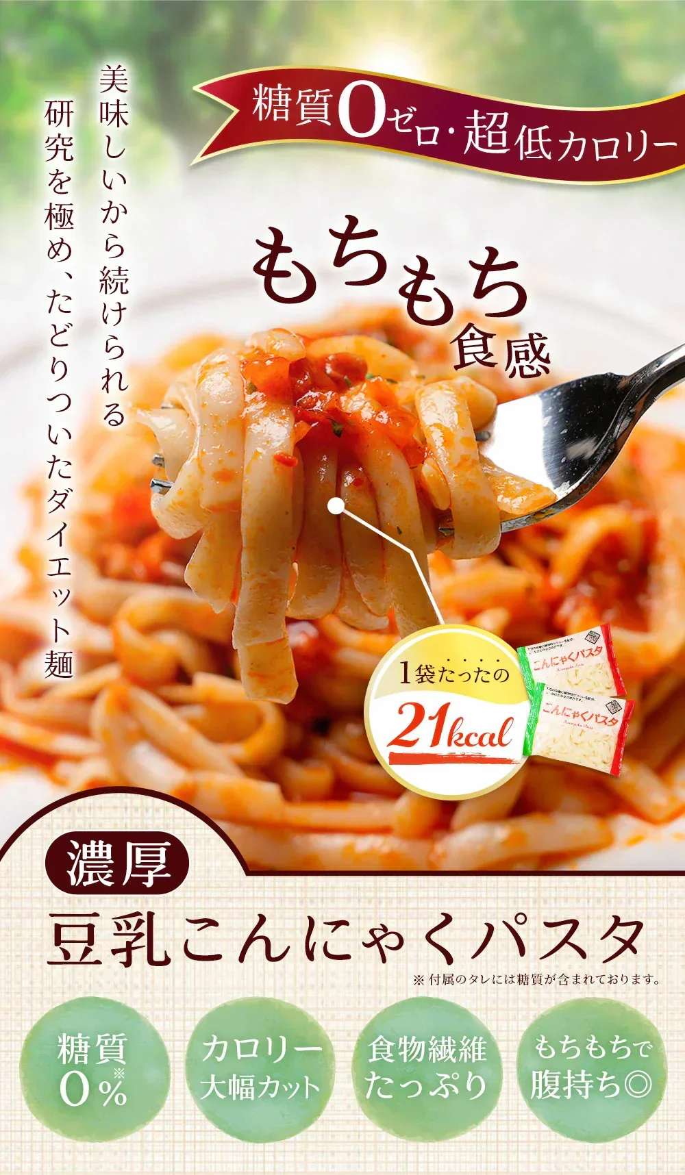 こんにゃく麺 3パック こんにゃくパスタ（たらこシーズニング）