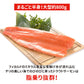 刺身用トロサーモン 半身約800g 送料無料