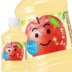 【3?4営業日以内に出荷】サントリー なっちゃん りんご 280mlPET×48本［24本×2箱］［賞味期限：2ヶ月以上］北海道、沖縄、離島は送料無料対象外です。[送料無料]