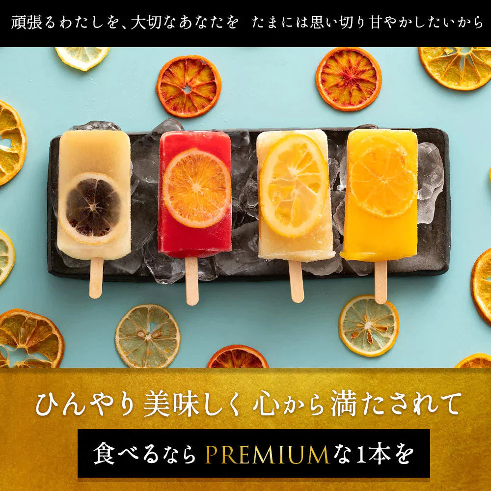 アイス ギフト どきゅんとアイス 【PREMIUM】 合計15本セット 愛媛県産 みかん ギフト お取り寄せ スイーツ お菓子 無香料 無着色 砂糖不使用 アイスキャンディ 詰め合わせ 福袋 お中元 残暑見舞い