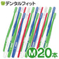 歯ブラシ リセラ スクエア フラット毛 Mふつう 20本セット (Ciメディカル歯ブラシ) 【メール便送料無料】