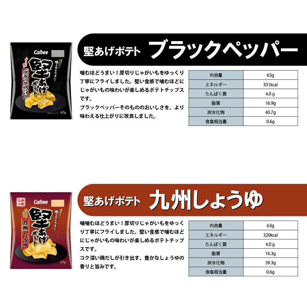 【 送料無料 】 カルビー 堅あげポテト 4種 食べ比べ 詰め合わせ アソート セット 計12袋 まとめ買い