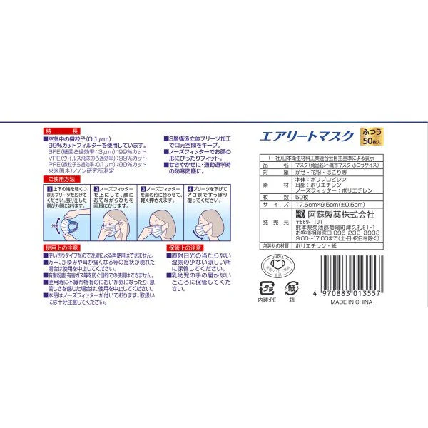 使い捨て不織布マスク デルガード エアリートマスク ふつうサイズ 50枚入りＸ5箱