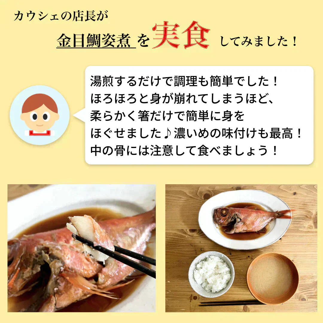 【製造過多】まぐろのカマ＆丼と金目鯛セット