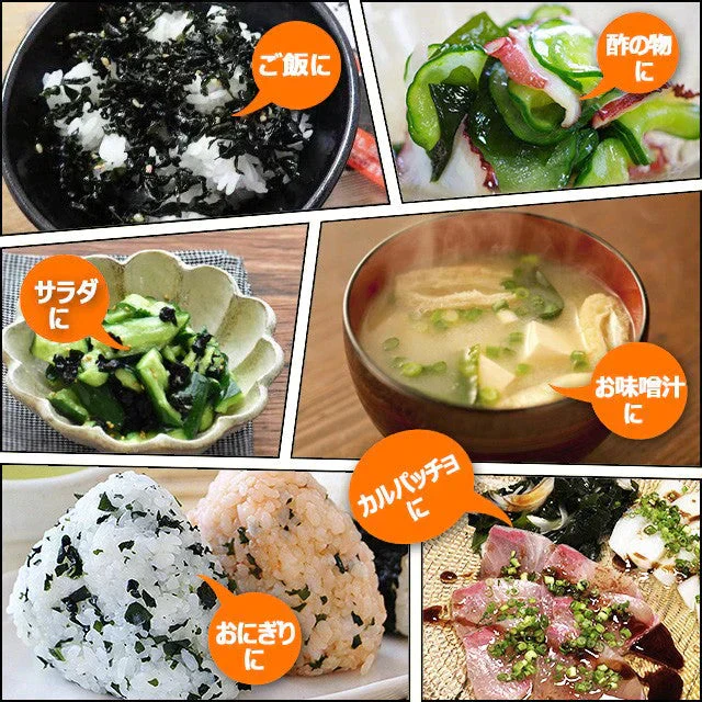 【販売終了】【超得ハイパーSALE】【徳島県産】乾燥わかめ！お試し８０ｇ！（水戻し不要なSサイズ）