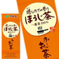 伊藤園 お?いお茶 一番摘みほうじ茶 250ml紙パック×48本［24本×2箱］［賞味期限：3ヶ月以上］北海道、沖縄、離島は送料無料対象外［送料無料］【3?4営業日以内に出荷】