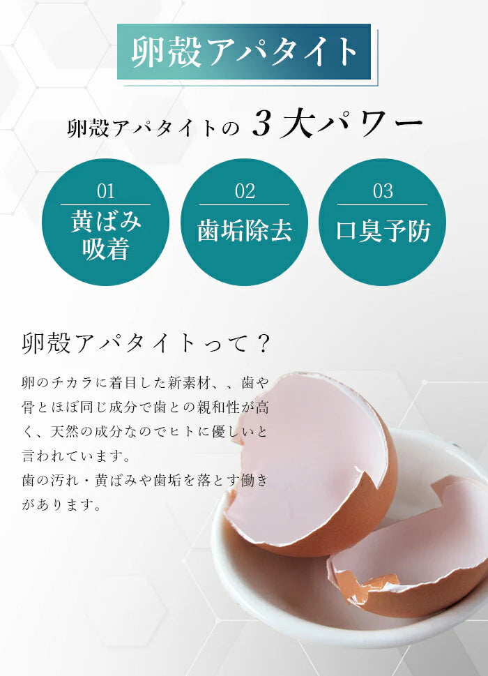 歯を白くする 歯磨き粉 虫歯予防 歯周病 歯肉炎 着色汚れ 黄ばみ取り 予防 口臭ケア 歯垢除去 / 薬用卵殻重曹歯みがき 卵殻アパタイト 重曹 120g 日本製