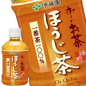 伊藤園 お?いお茶 ほうじ茶 280mlPET×72本［24本×3箱］［賞味期限：3ヶ月以上］北海道、沖縄、離島は送料無料対象外［送料無料］【3~4営業日以内に出荷】