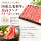 【お家でプチ贅沢！精肉卸直送】国産 高級黒毛和牛 600g