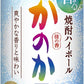 【送料無料】アサヒ かのか 焼酎ハイボール 350ml×2ケース