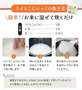 100g×4 ライスこんにゃく