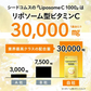 リポソーム型ビタミンC《約1ヶ月分》LiposomeC 1000 リポソーム ビタミンC  1袋あたり30,000mg サプリメント
