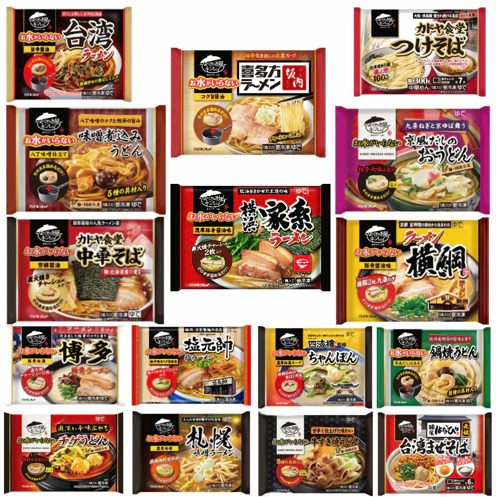 【冷凍食品 Re】 冷凍食品 キンレイ 冷凍ラーメン 選べる5袋 水のいらない 冷凍 ラーメン 横綱 横浜家系 塩元帥 長崎ちゃんぽん 札幌味噌 博多とんこつ 名古屋台湾まぜそば 喜多方 チゲうどん 関東圏送料無料