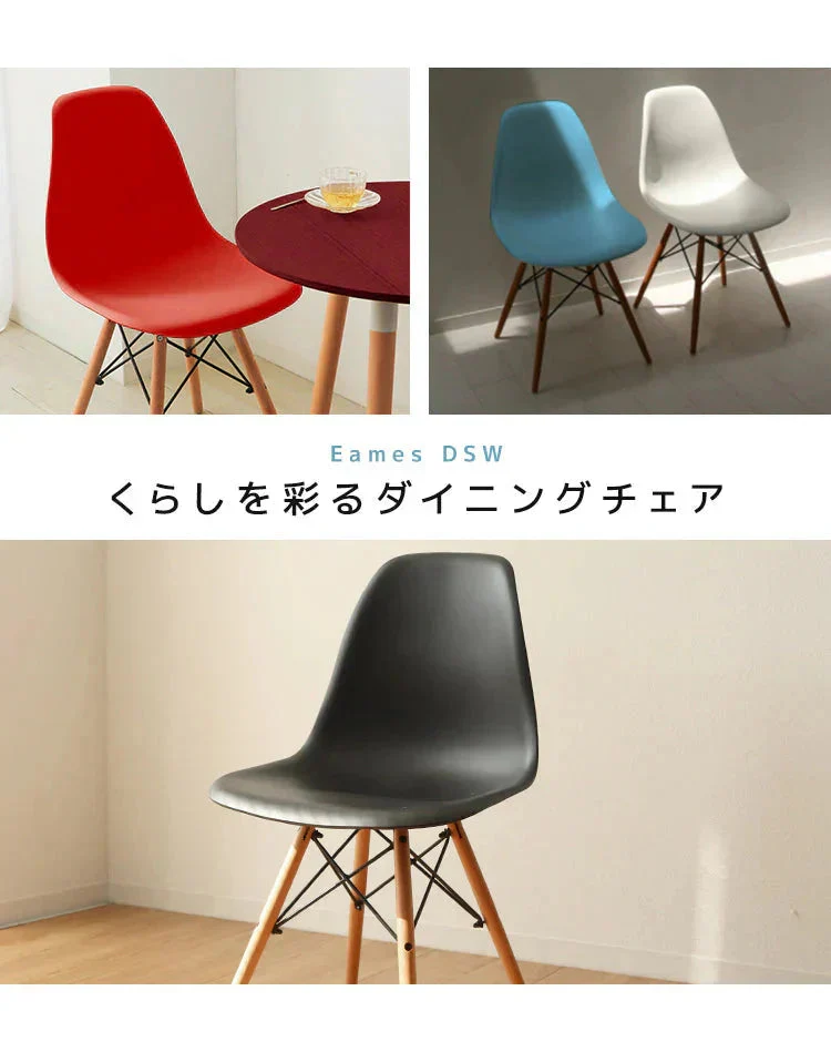 【レッド】ダイニングチェア デザインチェア イームズチェア DSW シェルチェア イス 椅子 オフィスチェア デスクチェア インテリア カフェ リビング ダイニング 木脚 ジェネリック家具