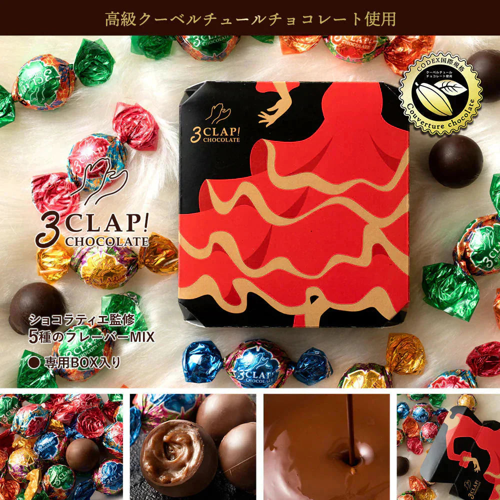 チョコレート チョコ 3CLAP! CHOCOLATE Lightセット8個入 スリークラップ チョコレート スイーツ 本格クーベルチュール使用 お菓子 プレゼント
