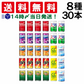 【 送料無料 】 炭酸飲料 缶ジュース ミニ缶 160ml 8種 C 計30本 詰め合わせ 飲み比べ アソート セット