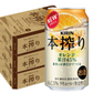 【送料無料】キリン 本搾り オレンジ 350ml×72本/3ケース【北海道・沖縄県・東北・四国・九州地方は必ず送料がかかります】