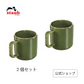 【公式】 ストウブ セラミック マグカップ 2pcs セット 7cm　バジルグリーン STAUB【エコ得】