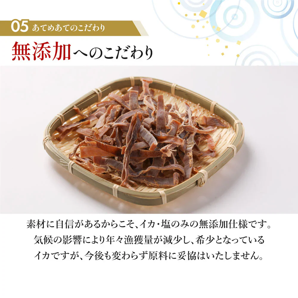 無添加 噛むほどに旨い あたりめ 200g 【あてめあて】