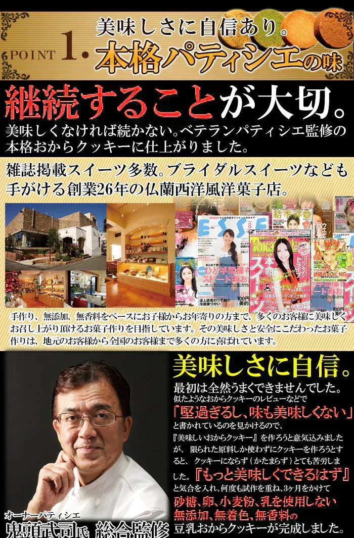 【2026/7/9以降順次発送となります】豆乳おからクッキー 200g お試し 砂糖・卵・小麦粉・乳不使用 訳あり