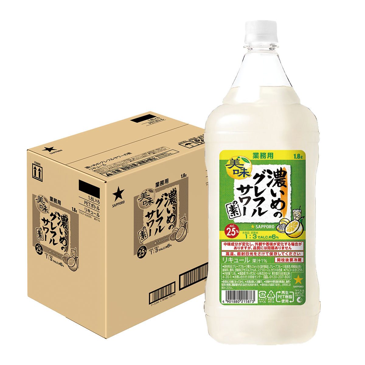 【たっぷりサイズ大容量】【予約】2023/03/14発売商品 【送料無料】サッポロ 濃いめのグレフルサワーの素 1800ml 1.8L×6本【本州(一部地域を除く)は送料無料】