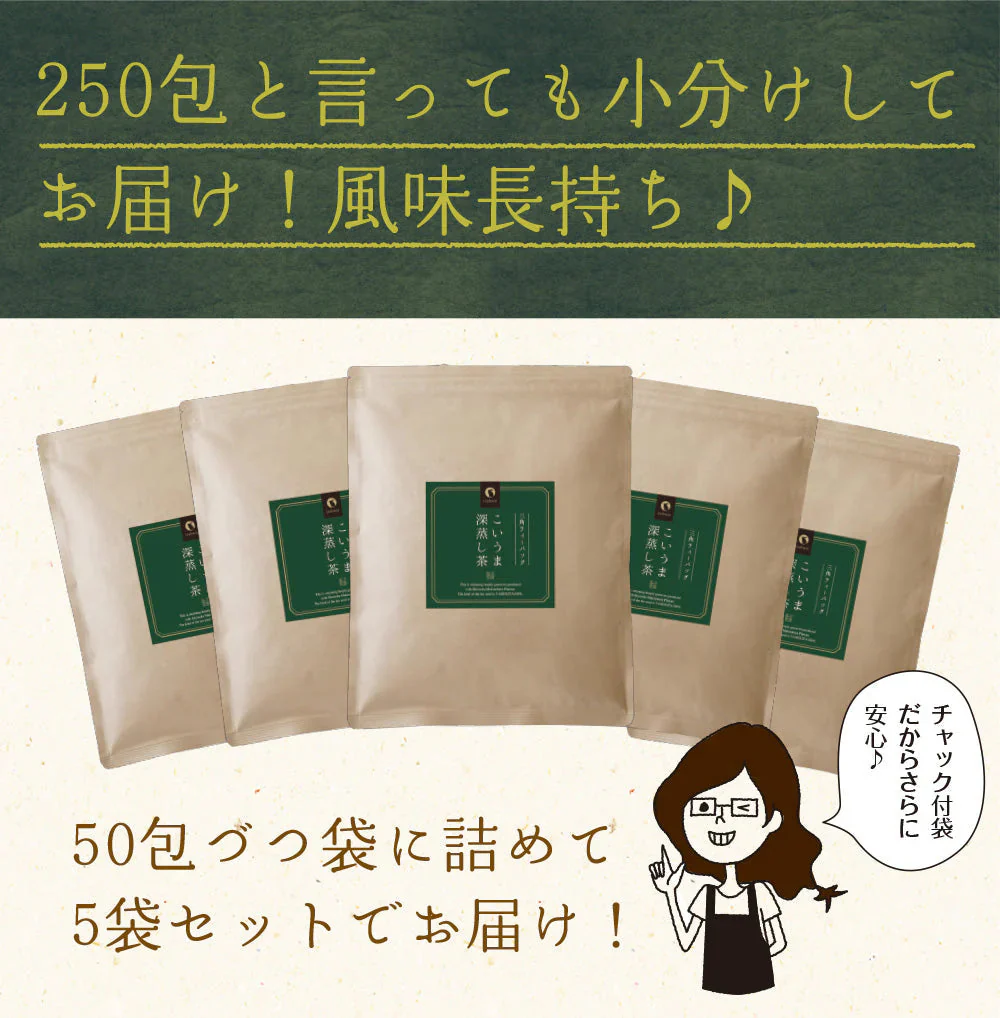 【5個セット】日本橋いなば園 こいうま深蒸し茶ティーバッグ ポット用 5g×50包 ヤマト宅急便発送 いなば園 水だし 水出し茶 ギフト おくりもの 贈り物 プレゼント 香典返し 内祝い ティー プチギフト 深蒸し煎茶 お茶 お礼 返礼品 茶匠庵 茶味一撰